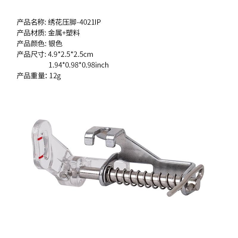 4021 Presser Foot for DIY Household Multifunctional Sewing Machine Free Quilting Embroidery Presser Foot, Open and Closed Embroidery Presser Foot
