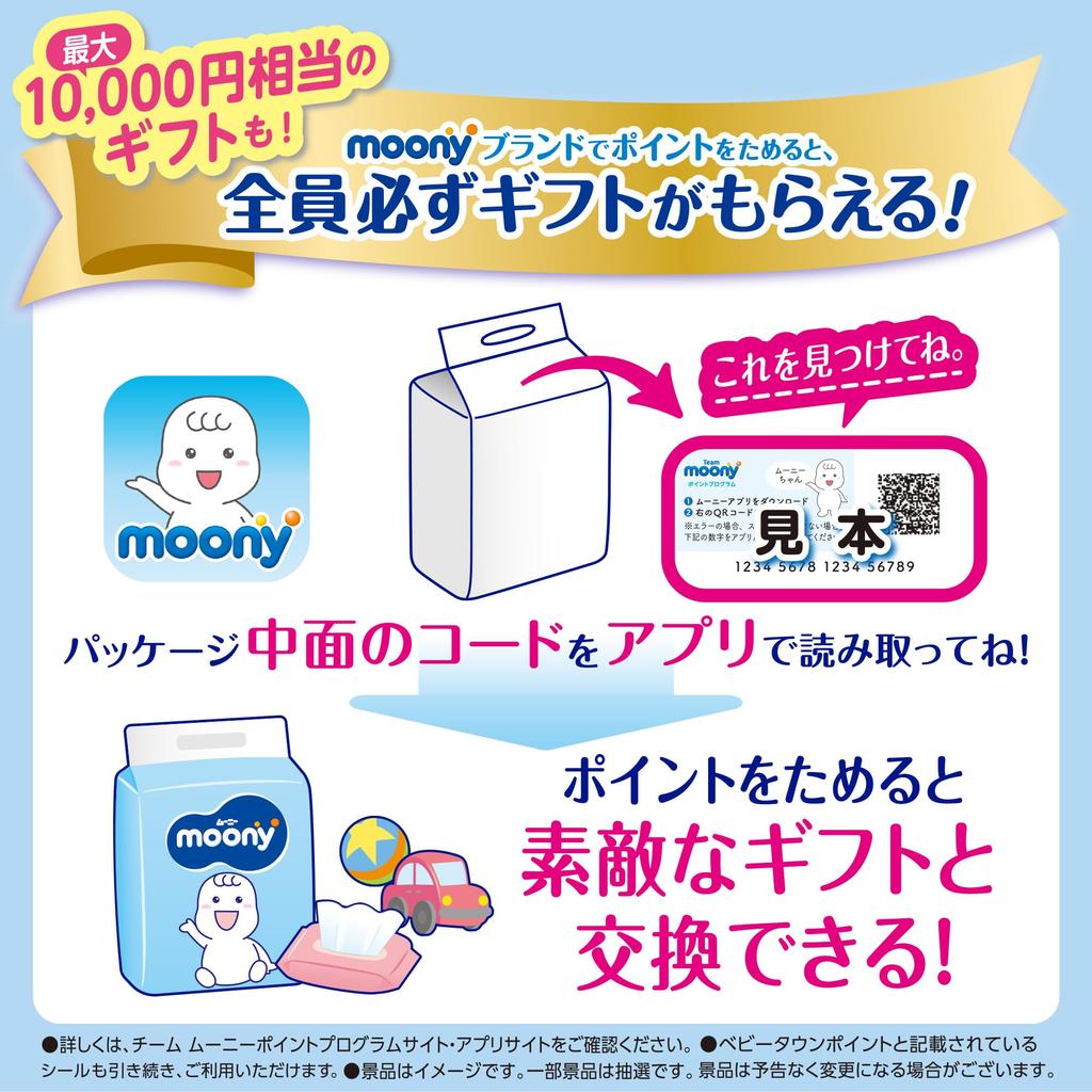 Moony Oyasuminman Super Absorbent Unisex Nighttime Diapers (Size M) (6-12kg) 102 Diapers (34 Diapers X 3) [Case]