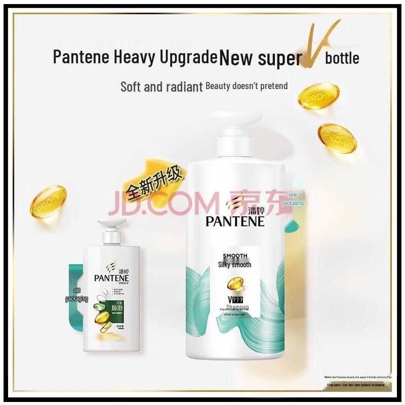 Pantene Silky Smooth Anti-Dandruff Conditioner