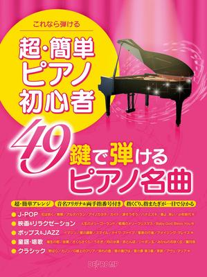 You Can Play This Super Easy Piano for Piano Masterpieces That Can Be Played with 49 Beginners. Keys.