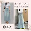 Denim Daily Size L [UQQA] Women's Skirt, Spring/Autumn, Long, A-Line, High-Waisted, Leg-Lengthening, Beautiful, Casual, Basic, Natural,