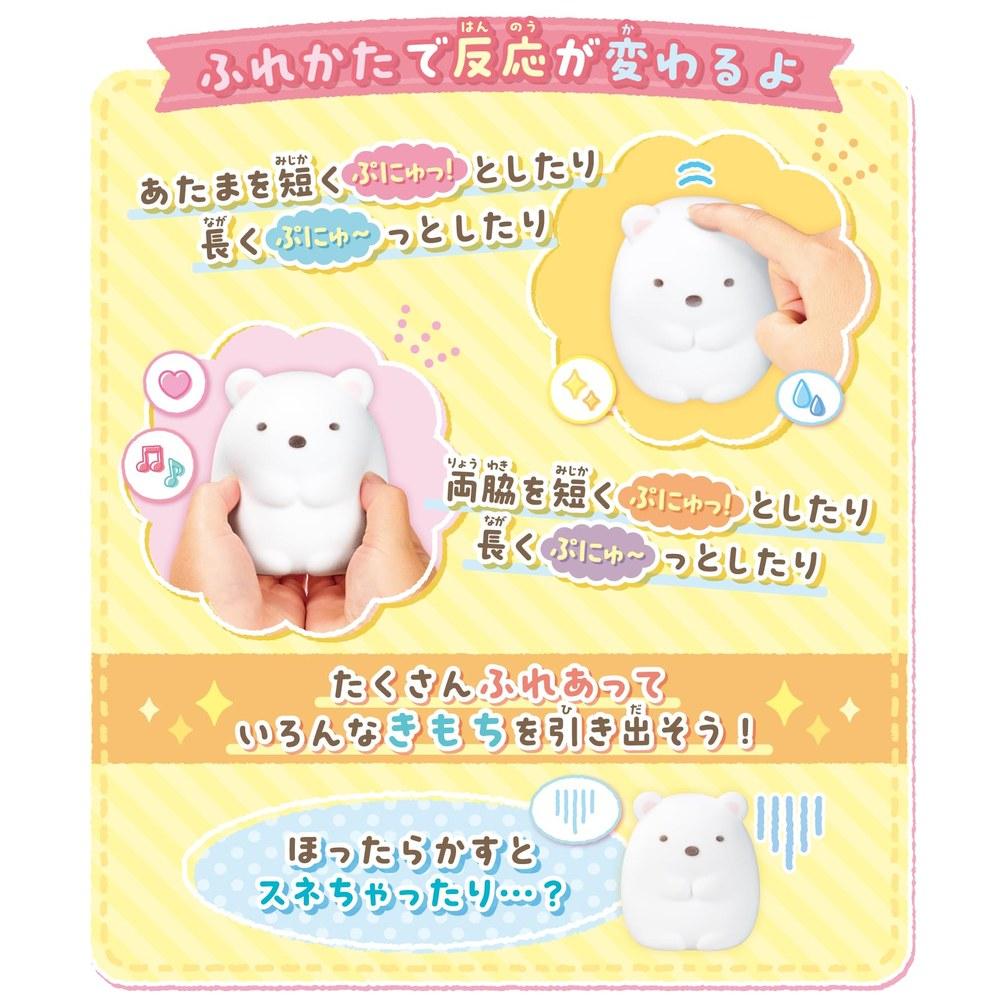 Joy Palette Punyumyu Sumikko Gurashi Shirokuma Sound Various