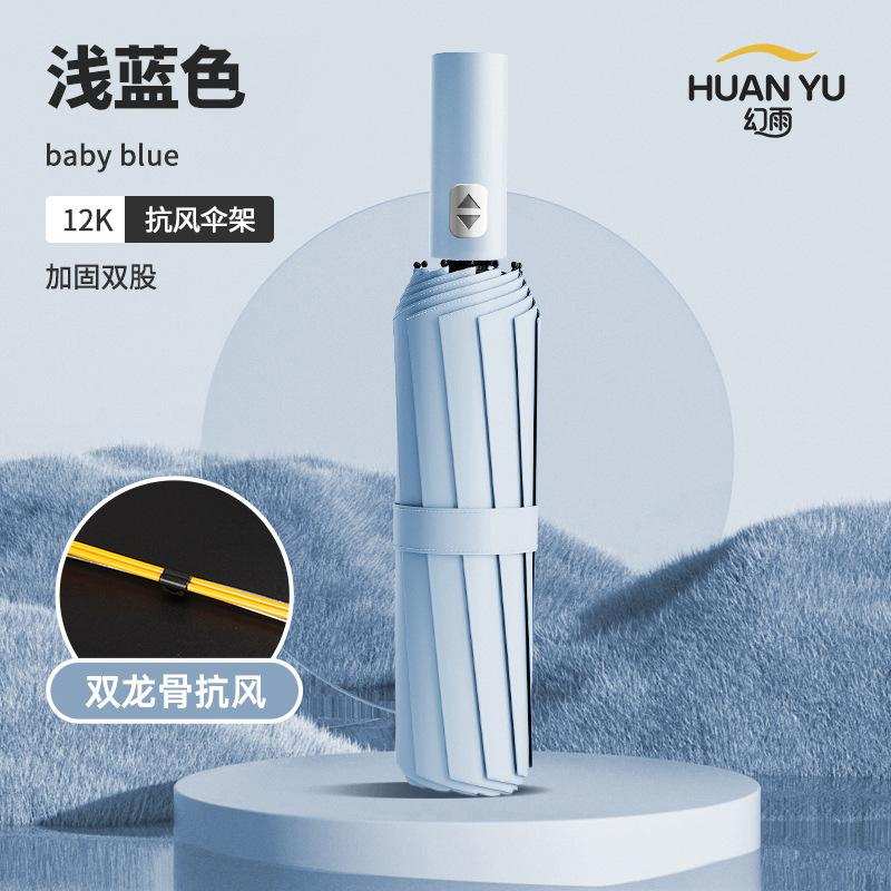 Umbrella Automatic umbrella Large weather and rain parasol Ladies thickened and enlarged folding umbrella Vinyl sun umbrella