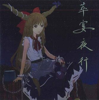

CD SAGA NOVEL - Sotsuen Yakou SGNV0004 SAGA NOVEL Japan Obi Anime/Game Used