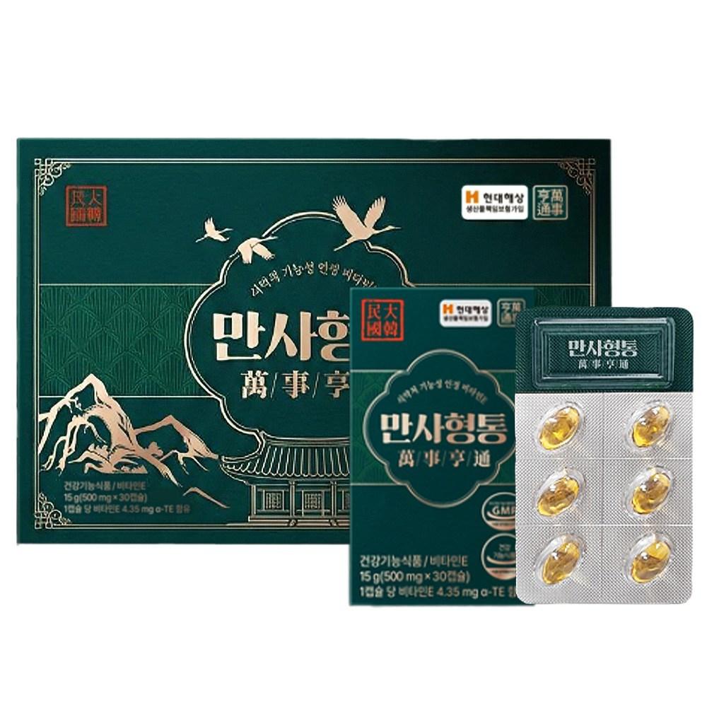 TenTenPlus, Functional Vitamin E Recognized by the Ministry of Food and Drug Safety Uses Pine Leaf Oil Antioxidant Action, Removal of Free