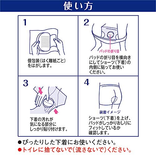 Lifree Refreshing Pads for Light Stool Leakage, 17 Pads (For those who are concerned about light stool leakage)