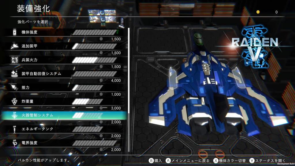 Raiden NOVA Limited Edition Special Edition Switch All Special Box Design Drawn by Hidetaka Original Soundtrack CD Supervised by Go Main Composer of