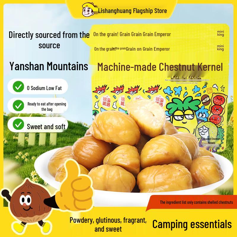 Li Shang Huang Roasted Chestnut Kernels