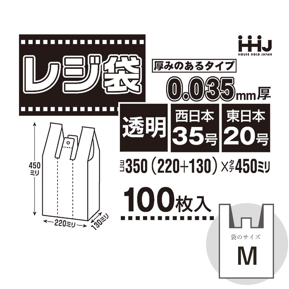 Household Japan Plastic Bag with Plastic Thickness West Japan East Japan 100 Pieces Handle, Bag, Transparent, 0.035mm, No. 35, No. 20, TJ-35