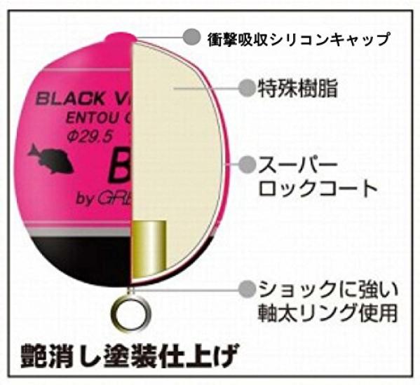 Grex Plus Black Veritas Ringed Black Porgy Fishing Float Pink Long-Distance (with Ring) (B/Pink (with Ring))