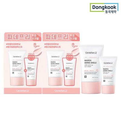 Madeca Derma Shield Safe Tone-Up Sunscreen 40ml+20ml Duo Set 2 Suncare Sunscreen Tone-Up UV Protection
