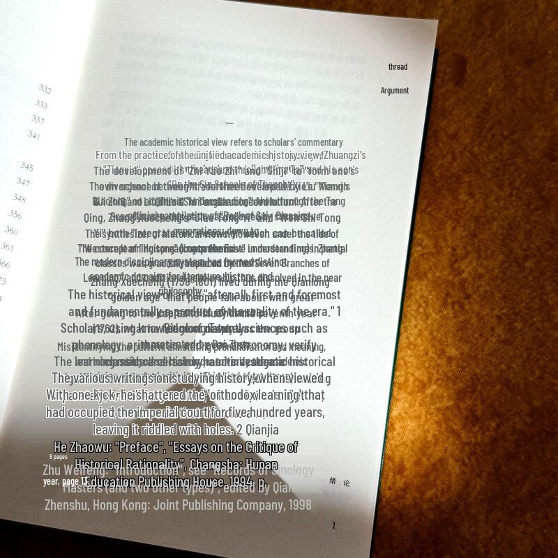 Zhang Xuecheng's Academic Historical View