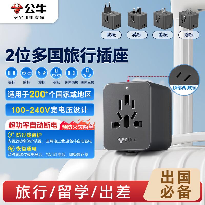 BULL Universal Travel Power Adapter with USB-C & USB-A CN plug (adapter included)