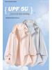 Ice Silk Sun Protection Jacket for Couples - Detachable, Cooling, UV Protection, Breathable
