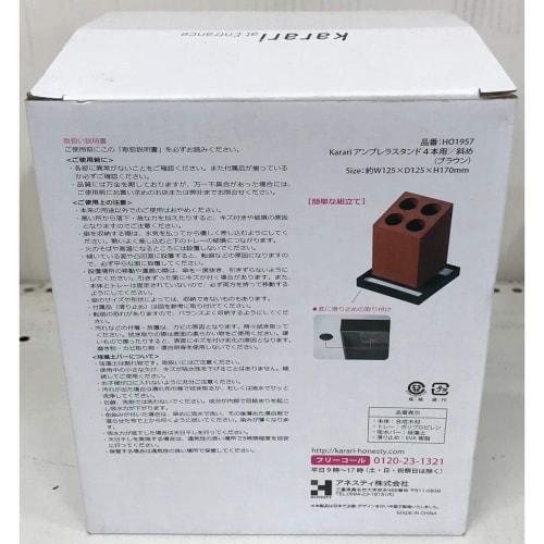 Anesti Umbrella Stand, Brown, 4-Stand, Approx. 12.5cm H x 12.5cm W x 17cm H, Kalari Diatomaceous Earth, Built-in, Slanted Umbrella Stand, HO1957