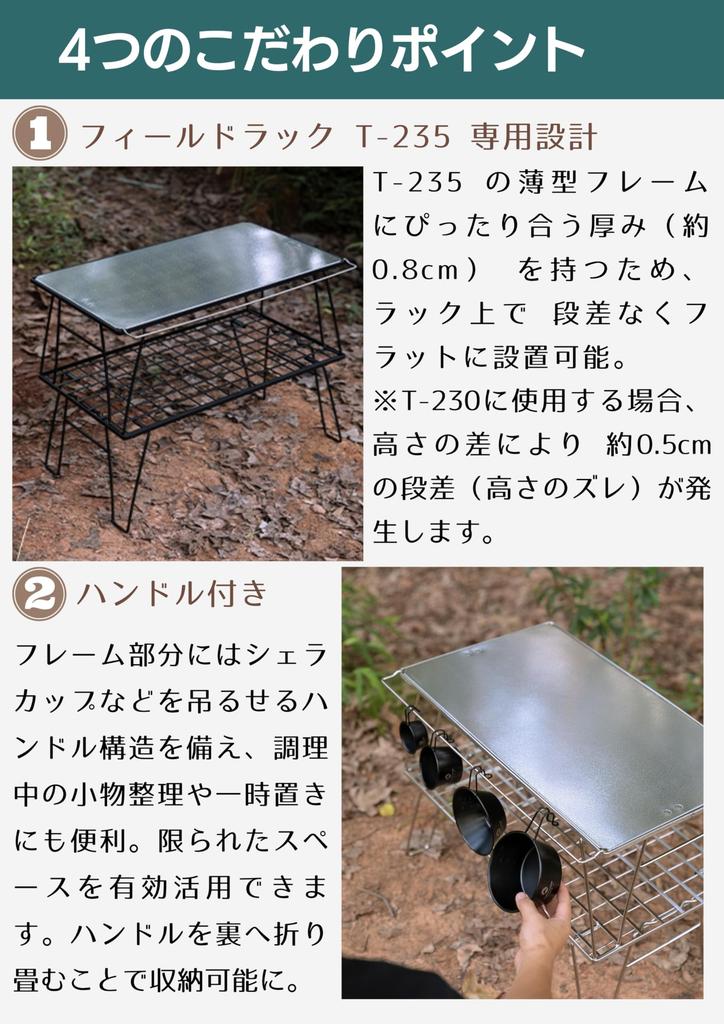 CAMPING MOON Ground Rack Field Rack Stainless Steel Top Plate Set 4-Piece T-2355-4P