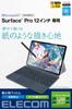 Elecom Surface Pro Screen Paper Kent Paper 12-inch Protector, Texture, Type, Anti-Reflective, Repositionable, TB-MSP25FLAPLL