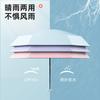 Creative Sunscreen Vinyl Umbrella Mini Small 50% Umbrella Women's 60% Bag Umbrella Weather and Rain Umbrella