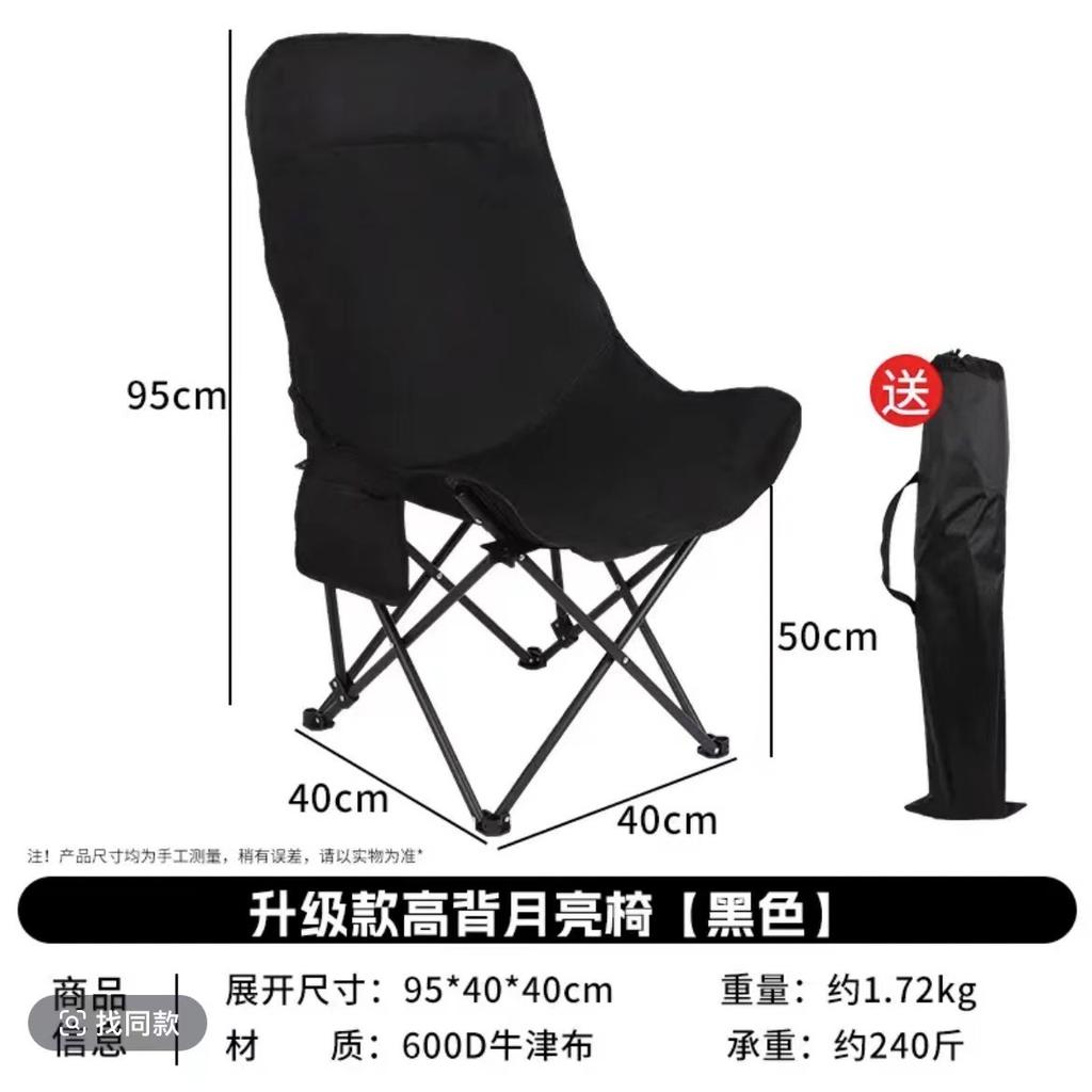 High Back Folding Moon Chair Lightweight Portable Camping with Headrest Heavy Duty Outdoor for Fishing Essential