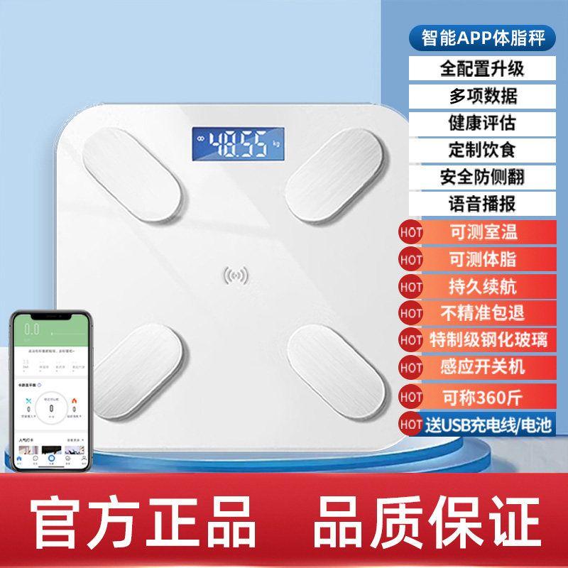

Body Weight Scale, Household High-Precision Digital Scale, Small Rechargeable Body Fat Scale, Special for Weight Loss, Household Weighing Scale 1040 [Smart Body Fat Scale] Pearlescent White Battery