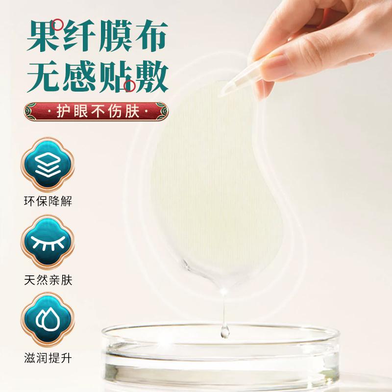 Beijing Tongrentang Lutein Xiaomi Grass Eye Patch Relieves Eye Fatigue, Dry Eyes, Itchy Eyes, Children, Students, Adults