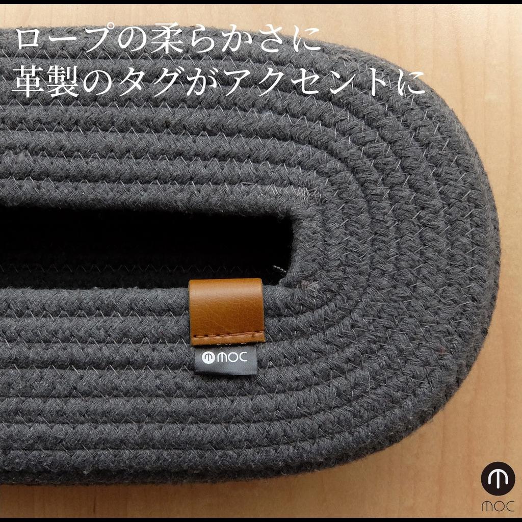 YAMAZEN Tissue Soft Scandinavian Living Room Rope Tissue Dark Gray Case, Material, Box, Room, Bedroom, Children's [MOC Case] Y-MOC-RPTC-DGY