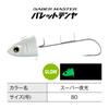 SHIMANO Sabre Master Bullet Tenya Hairtail Fishing Super Luminous 80-size Rig, PN-TW1Y,