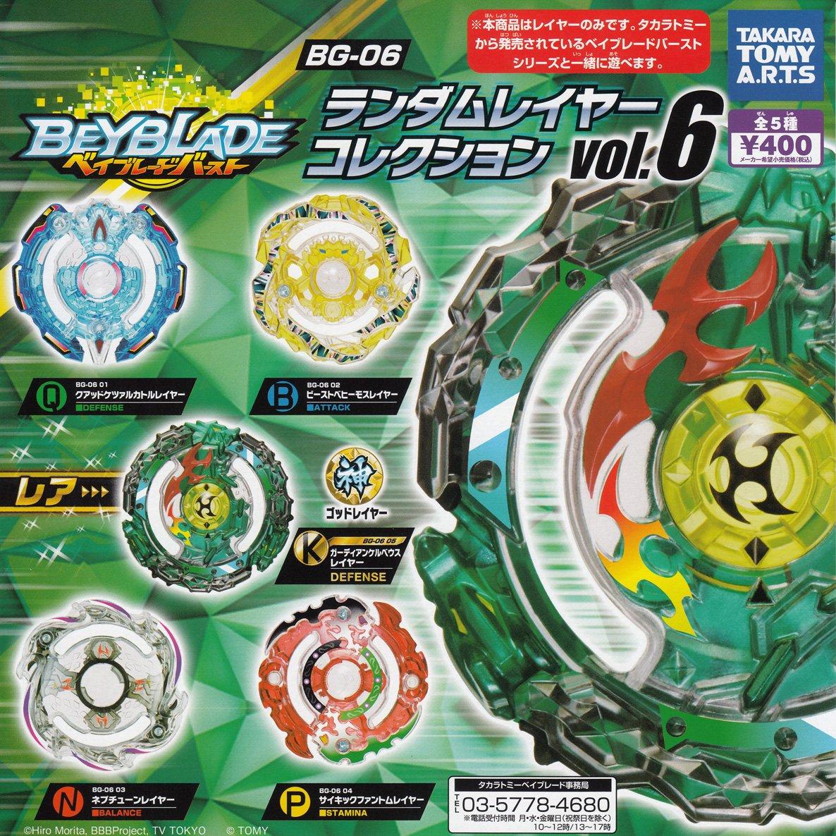 

Коллекция случайных слоев Beyblade Burst Все 5 типов набор BG-06 vol.6