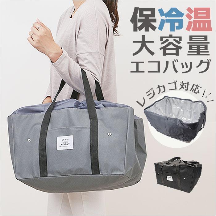 Eco bag cold bag large capacity mail order eco bag cold bag shopping bag shopping bag shopping bag shopping bag shopping cold insulation thermal
