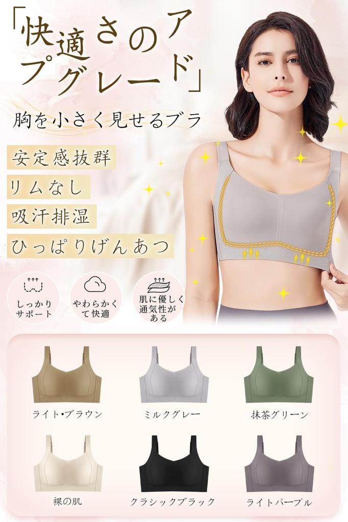 Bra that makes your breasts look swinging night large makes your breasts look no for daytime highly corrects sagging can be used 24 hours a day