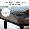 Panasonic Heating Electric Futon Automatic Temperature Comfortable Sleep Equipped with Comfort Microfiber Material Pad, Blanket, Heating, Adjustment,
