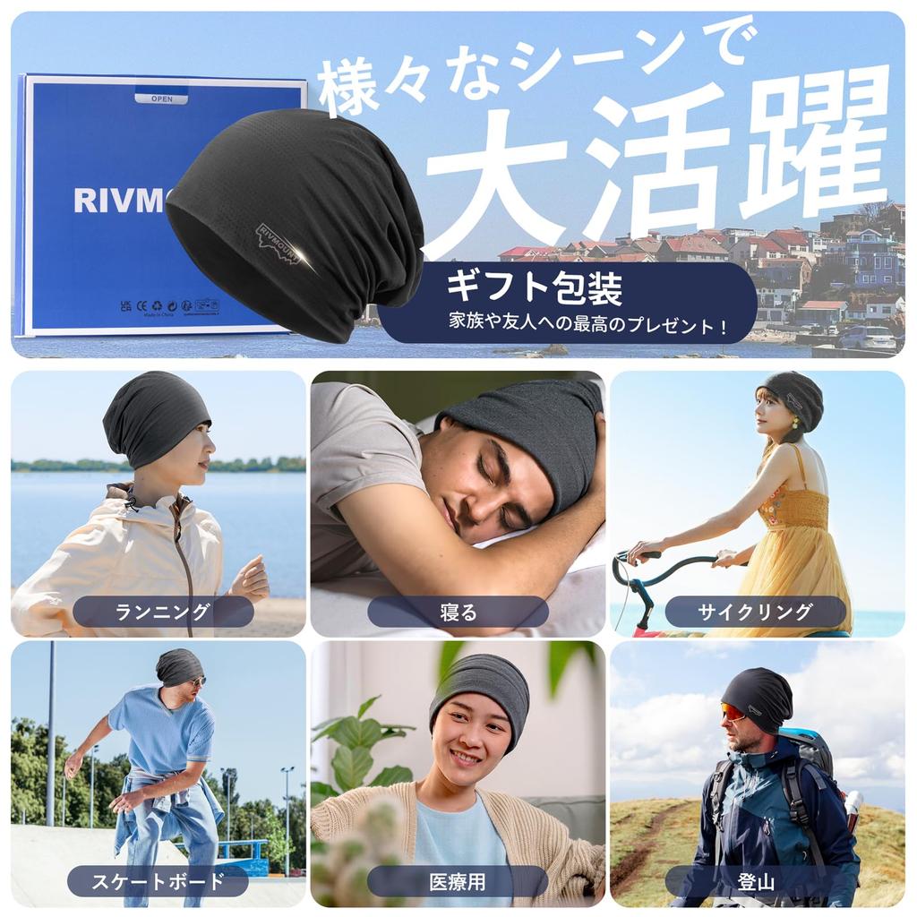 Recommended by Physical Therapists Knit Beanie Watch Summer UV Solid Medical Unisex [rivmount] - Hat, Cap, Knit, Stylish, Thin, Breathable, Stretchy,