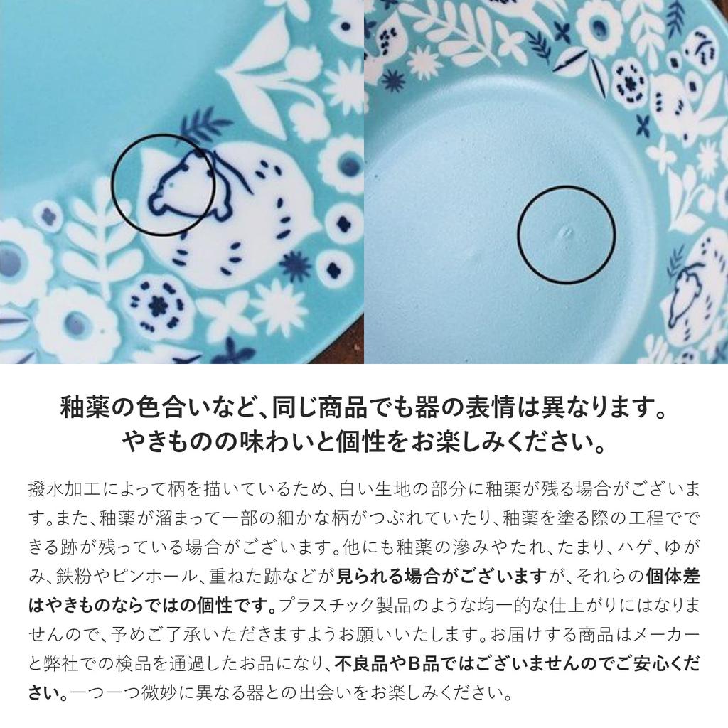 Minoru Pottery (Minorutouki) KUKKA Aqua Blue Mug, 300ml, Lightweight