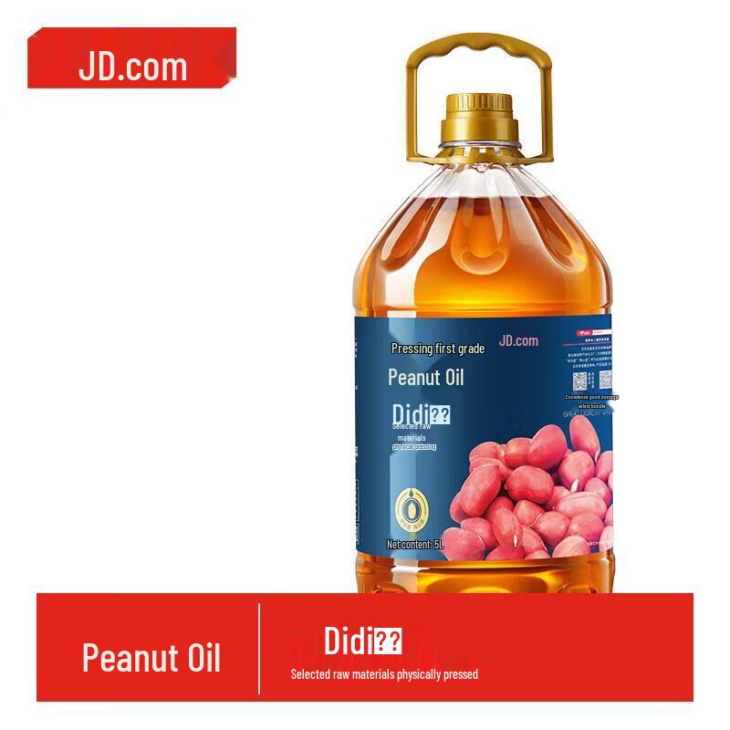 Jingdong Original First Grade Rich Aroma Peanut Oil