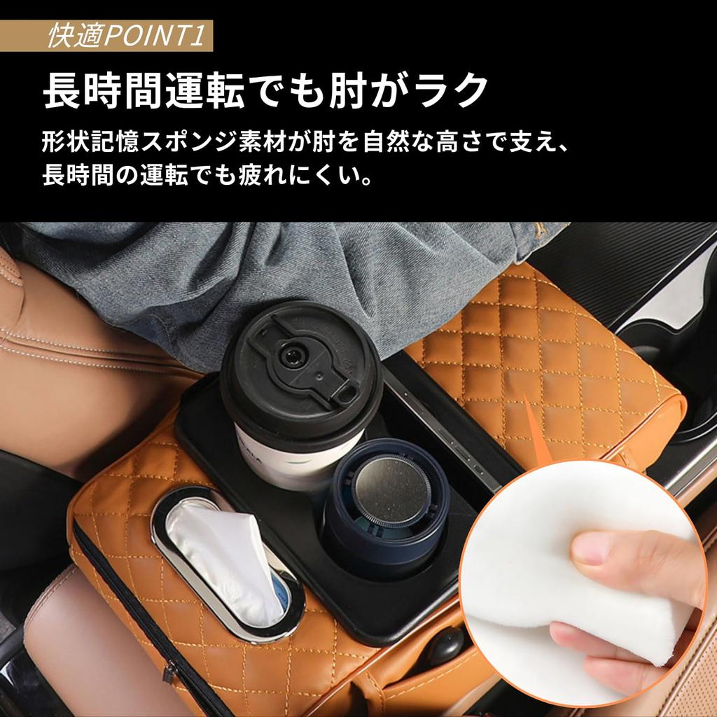 Adelphos Armrest Cushion for Tissue Double Drink Smartphone Faux Side Center Console AR4 Set of Car, Holder, Holder, Storage, Water-Repellent,