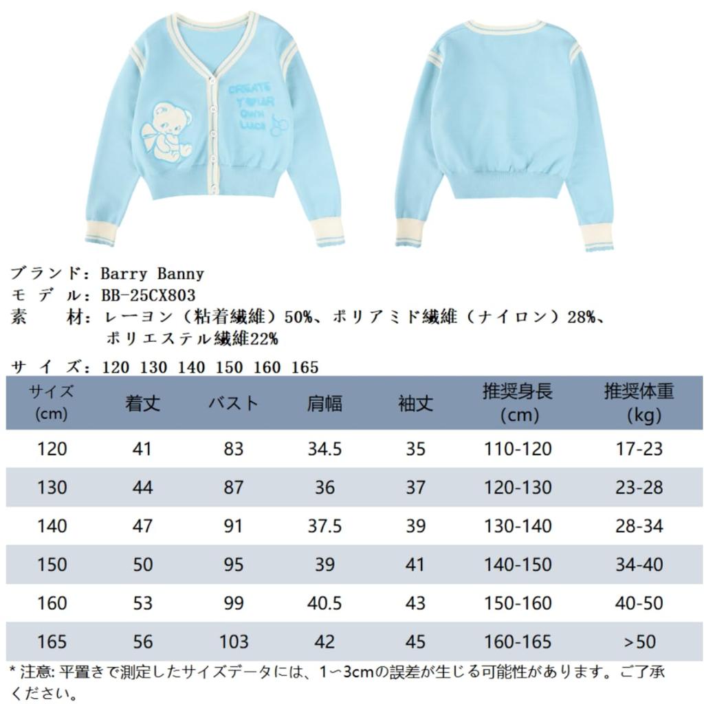 Barry Banny Long Embroidered Cute and Stylish Knit Cardigan for Elementary and Middle School Perfect for Everyday and Size 150cm Kids' Girls' Sweater,