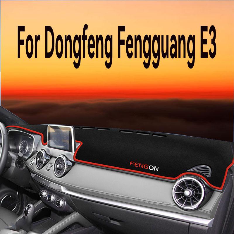 

For Dongfeng Fengguang E3 central control sunshade Non-slip mat sunshade mat thermal insulation dustproof Interior of workbench right-hand drive
