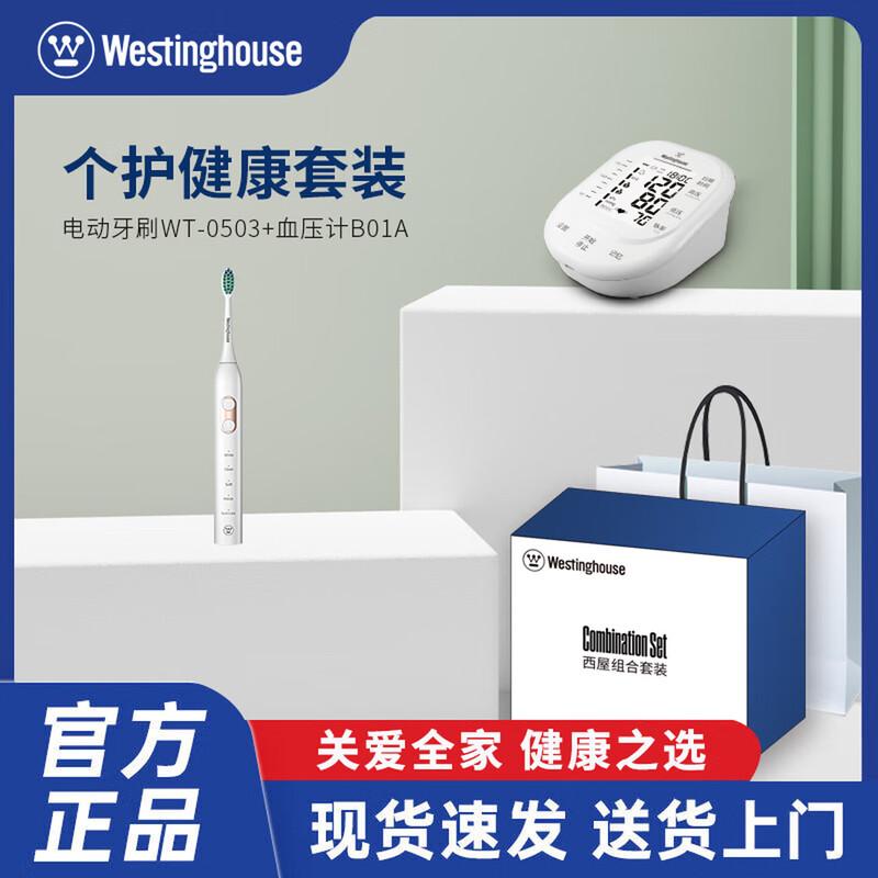 Westinghouse Professional Sonic Electric Toothbrush G04 CN plug (adapter included)