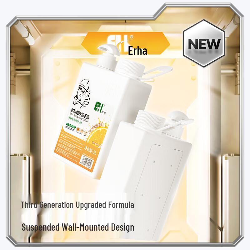 EH New EH-70 Gritty Hand Cleaner with Orange Oil