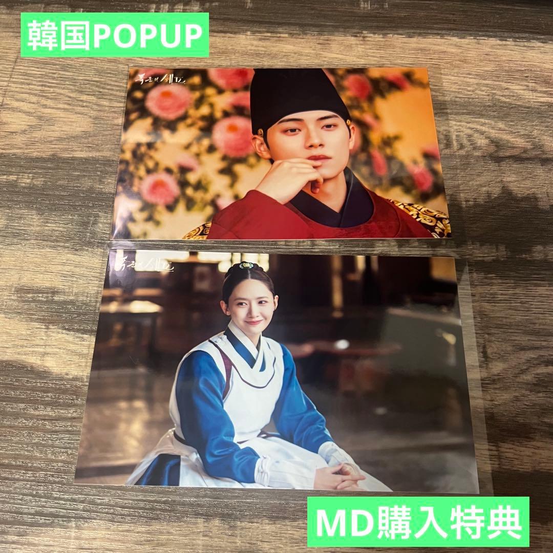 

[USED] Tyrant Chef (Korean) POPUP MD Purchase Bonus: Photo, Autographed Photo, Lee Chae-min, Yuna