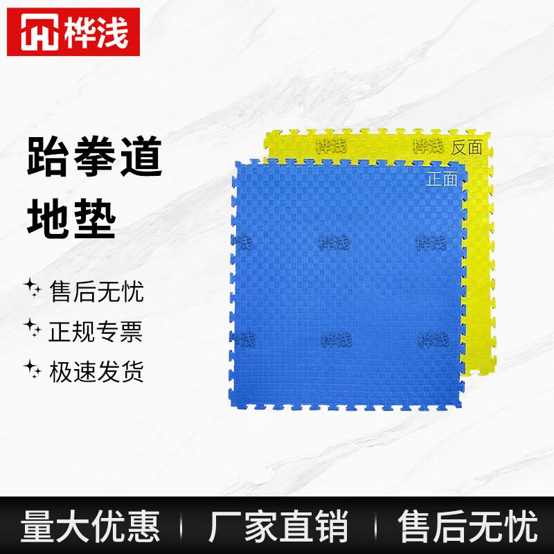Interlocking Foam Sports Mat