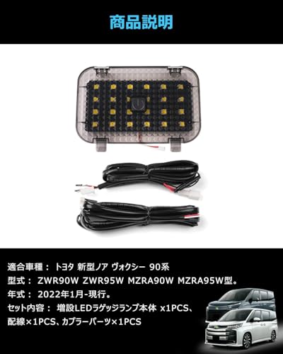 Mixsuper Toyota New Noah Voxy 90 Series Additional Luggage Lamp, Additional Luggage Lamp, Additional LED Lamp, Additional Light, TOYOTA NOAH90 VO