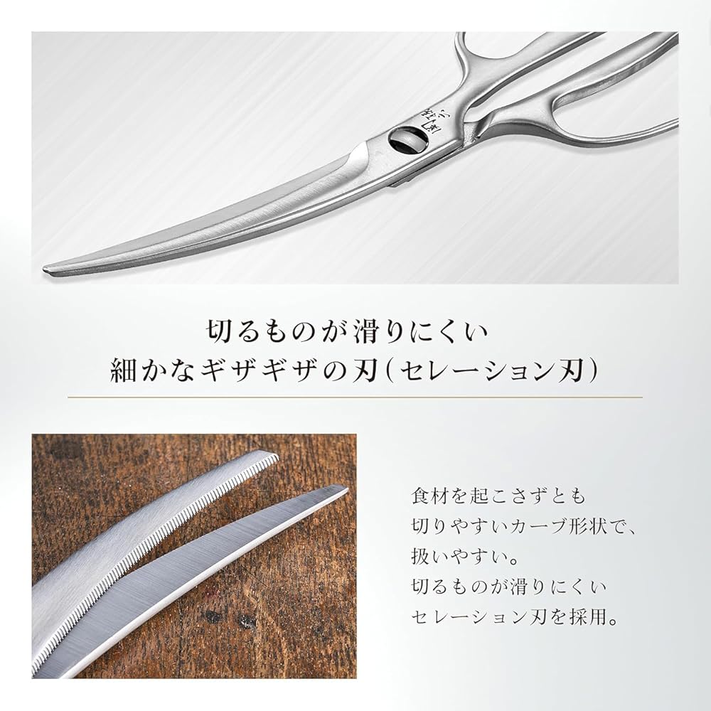 Seki Magoroku Forged Stainless Steel Curved Kitchen Scissors DH3346