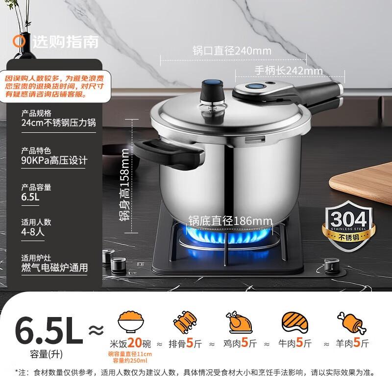 ASD 304 Stainless Steel Smart Display Pressure Cooker