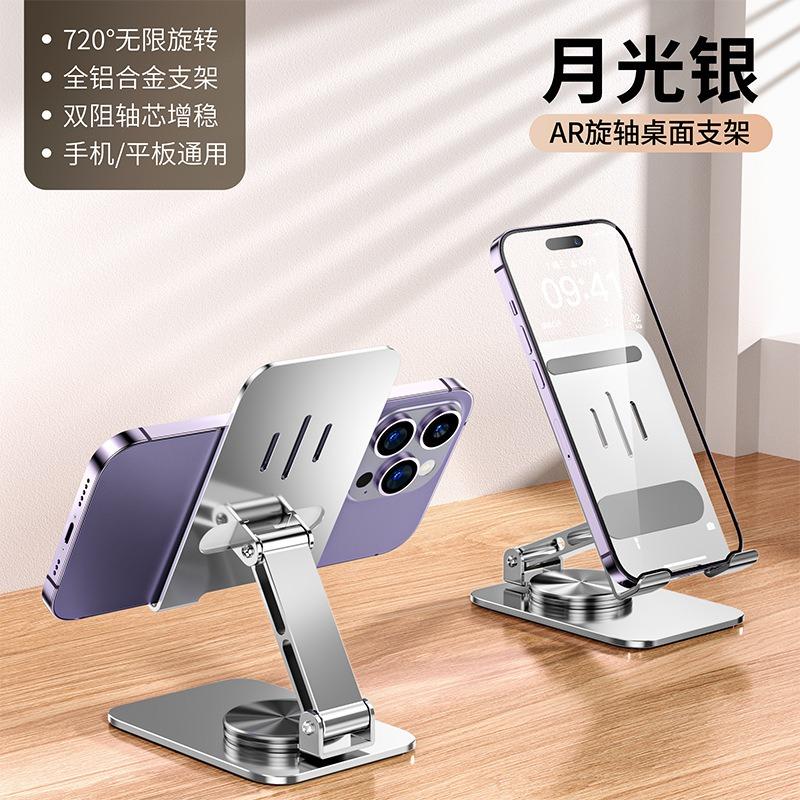 All-metal Mobile Phone Tablet Stand Rotating Lifting Tablet Folding Stand Live Broadcast Mobile Phone Support Stand