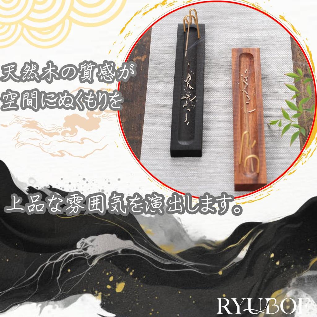 Ryubof Natural Wood Incense Holder Horizontal Ash Catcher Stand for Japanese and Indian Sticks 24 cm