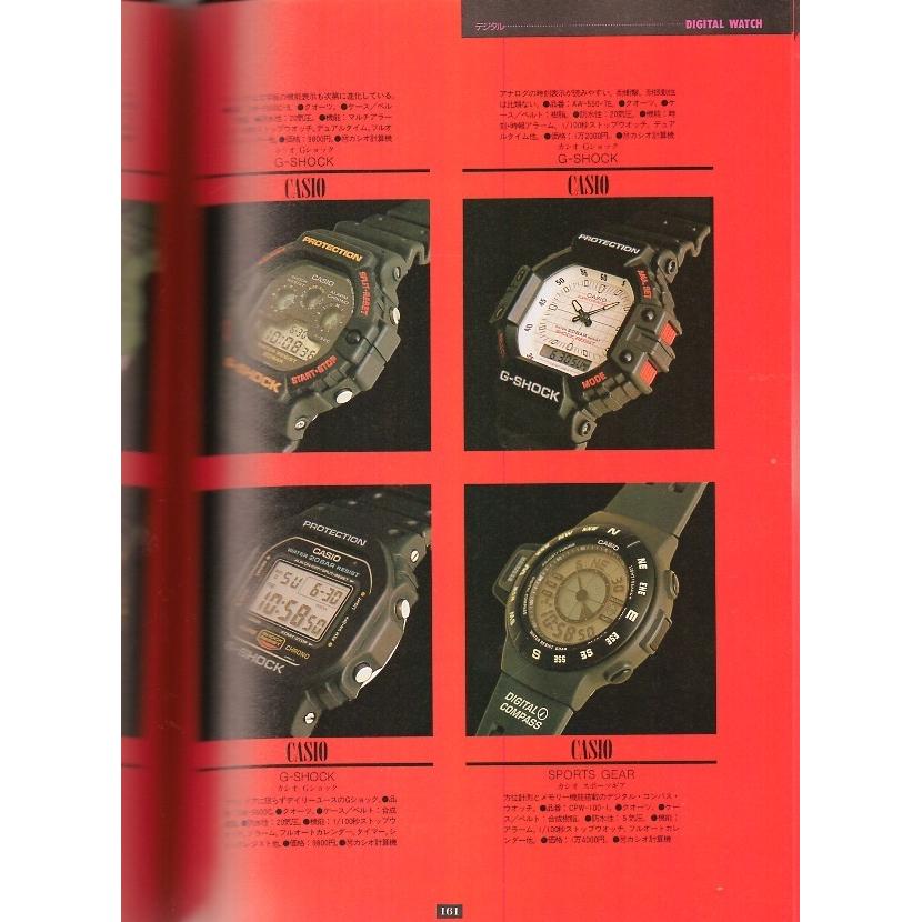 Used World Mook 13 "World Watch Yearbook" 1994 Edition Chronograph/Divers/Digital/Swatch/World Time/ROLEX/OMEGA/Cartier