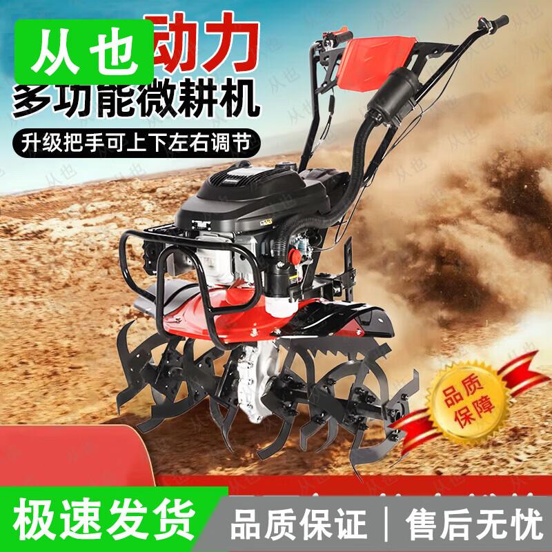 

Fromye Gasoline Micro Tiller & Garden Tools
