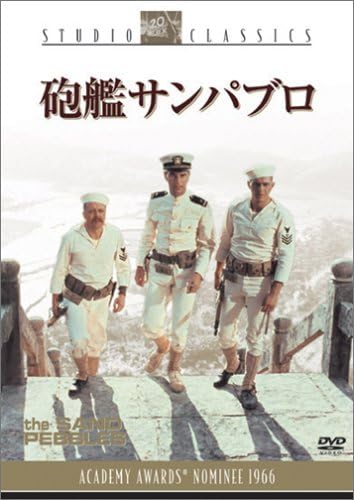 

DVD DVD - Gunboat San Pablo FXBQA1029 Japan Movies & DVD Used