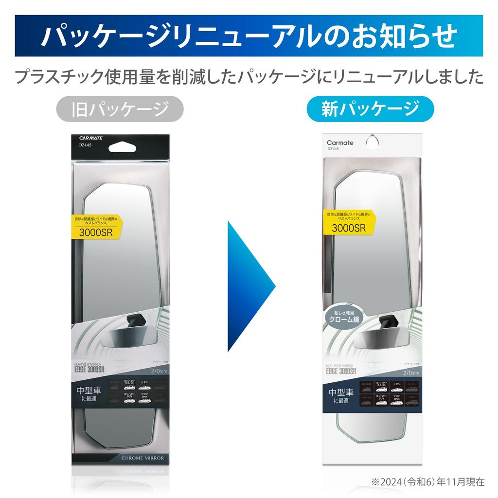 Carmate 3000SR Rearview with a Gently Curved DZ445 Mirror, 270mm, Chrome, Surface,